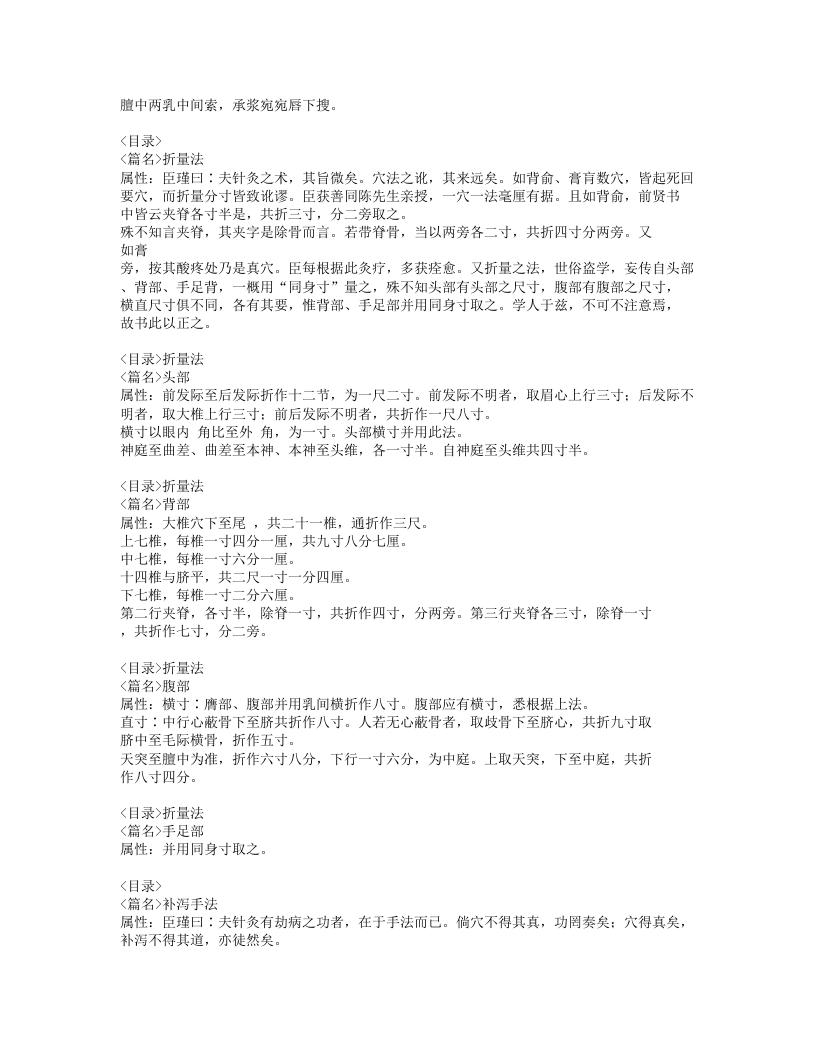 327-神应经.doc 第4页