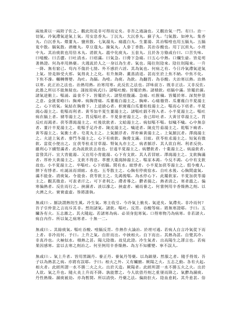 357-局方发挥.doc 第3页