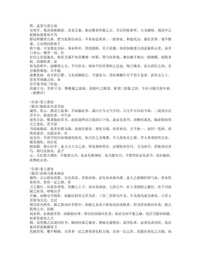 372-一得集.doc 第5页