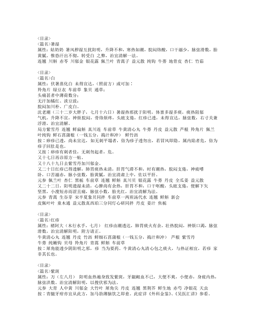 395-凌临灵方.doc 第2页