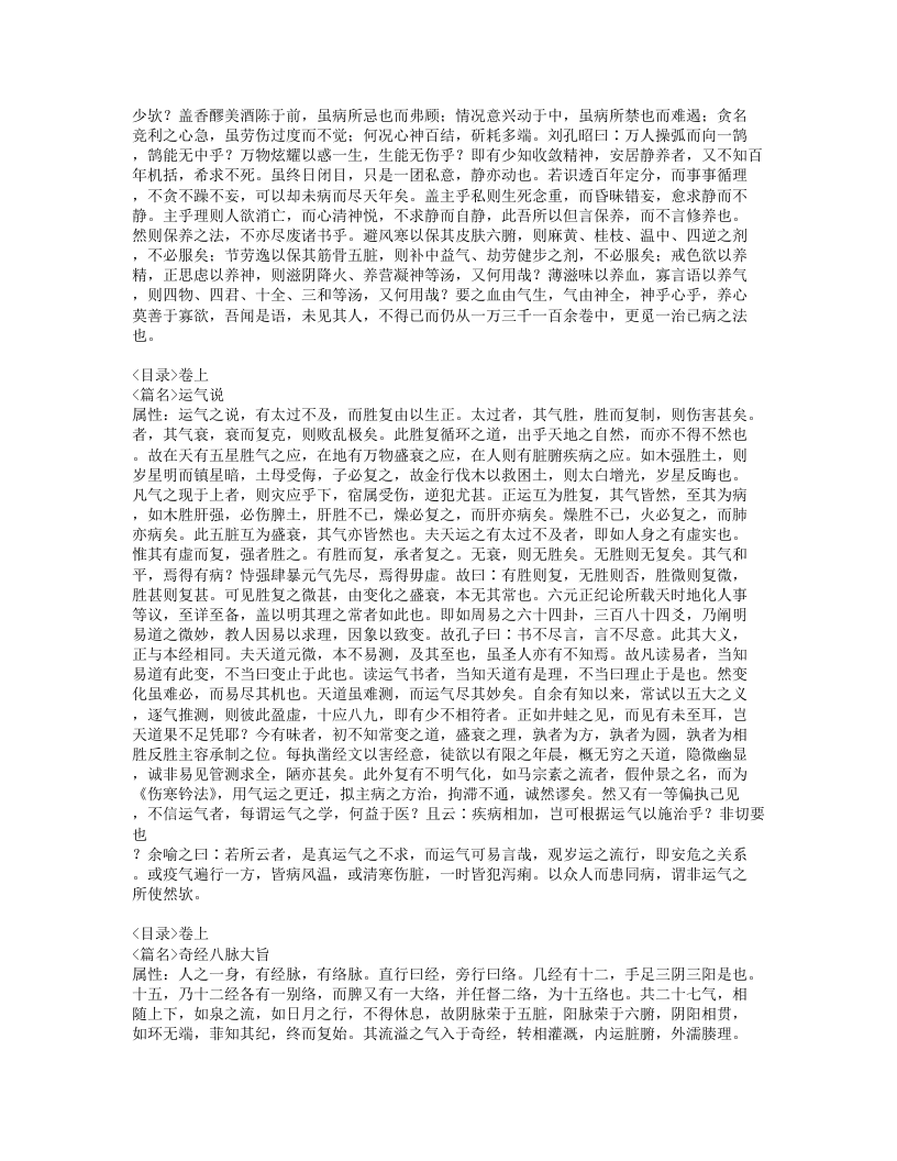 406-叶选医衡.doc 第4页