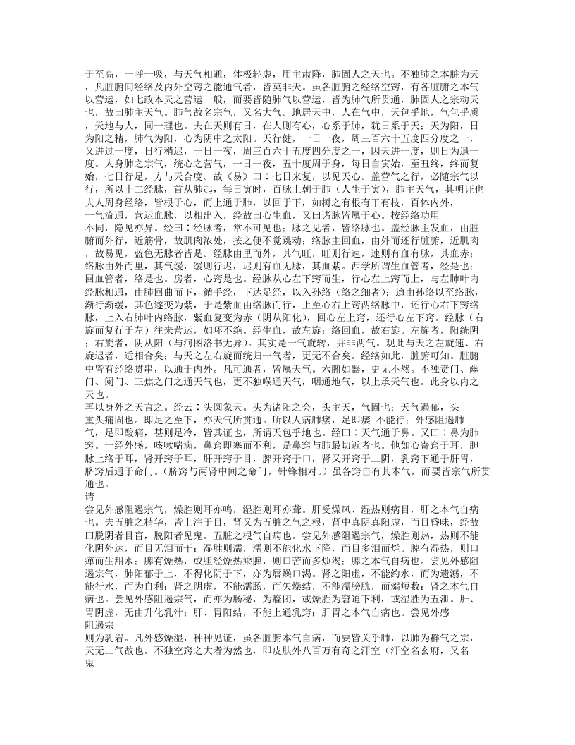 411-医原.doc 第3页