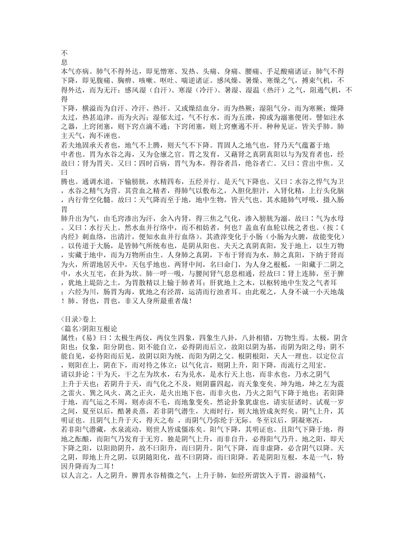 411-医原.doc 第4页