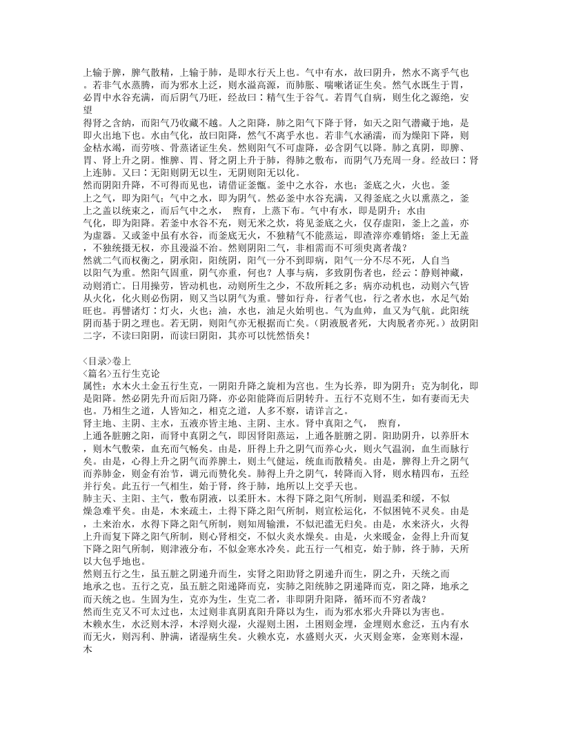 411-医原.doc 第5页