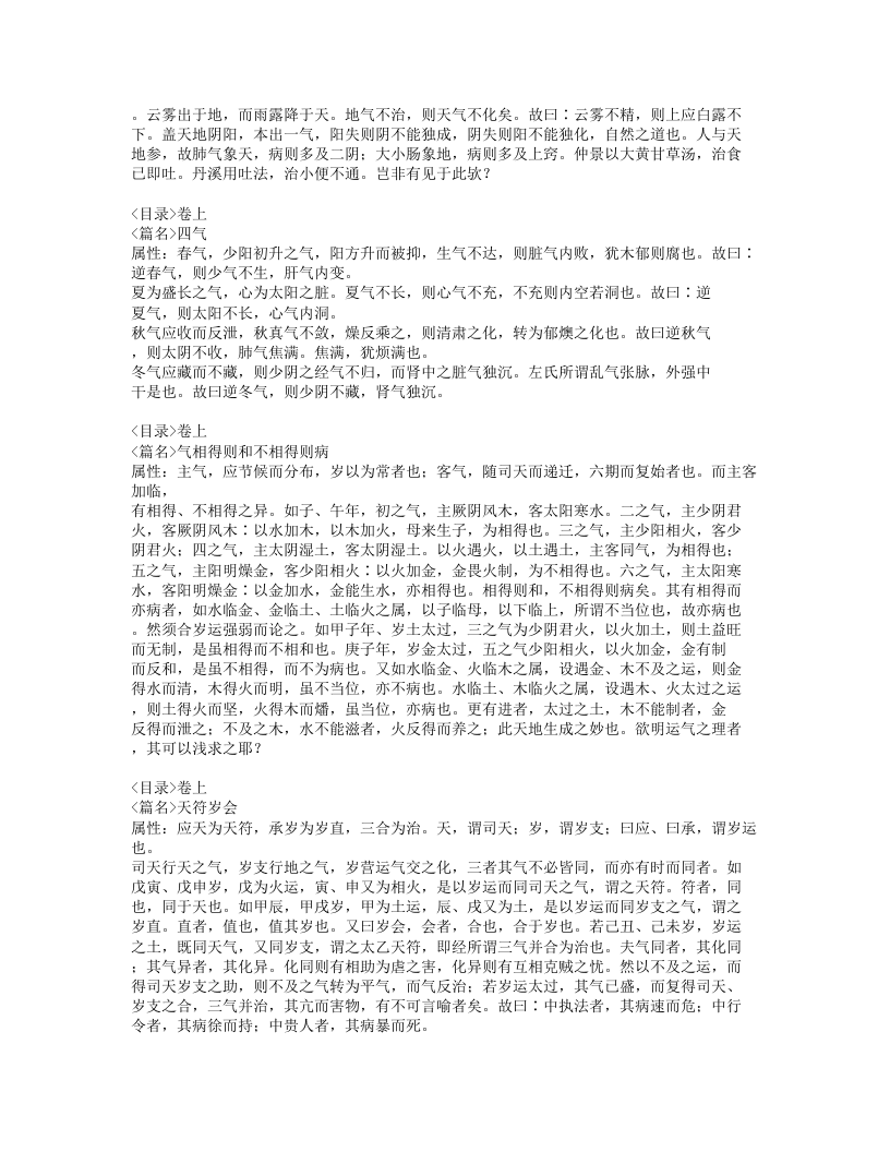 414-医学读书记.doc 第2页