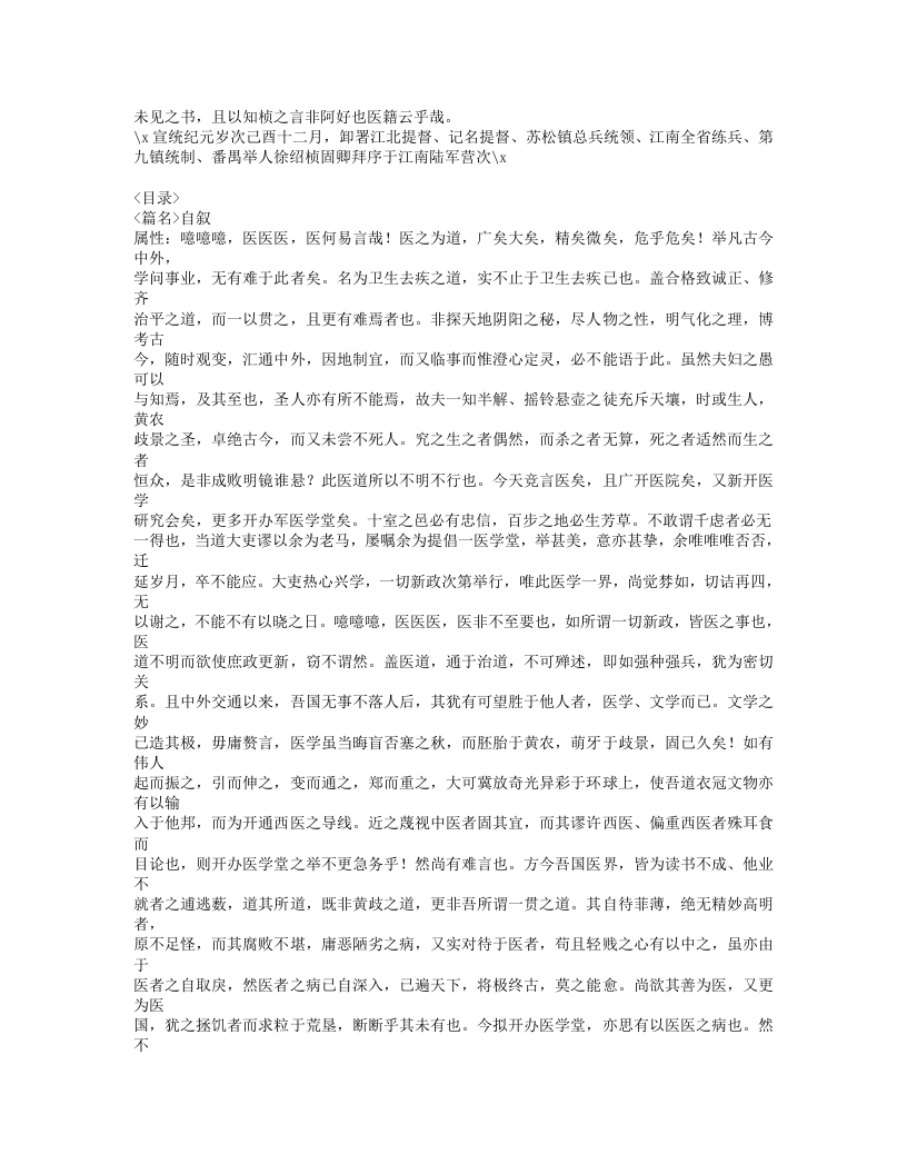 415-医医医.doc 第2页