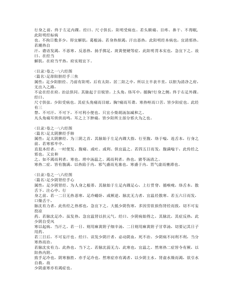 443-医效秘传.doc 第2页