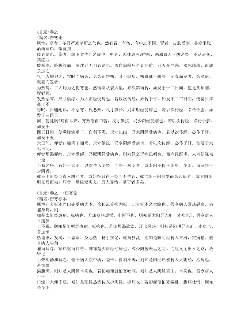 443-医效秘传.doc 第4页