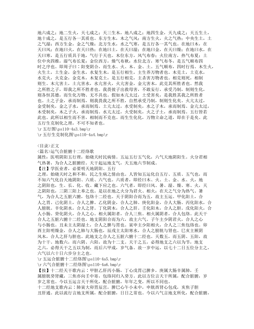 531-运气要诀.doc 第2页