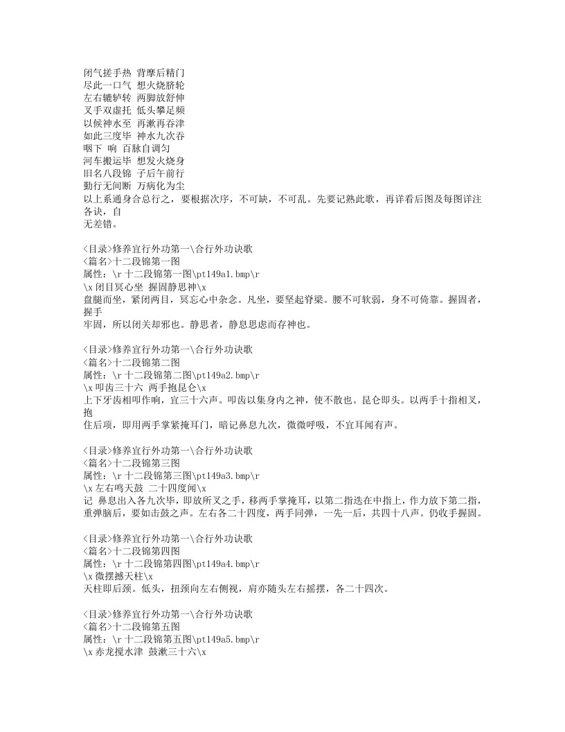 538-寿世传真.doc 第5页