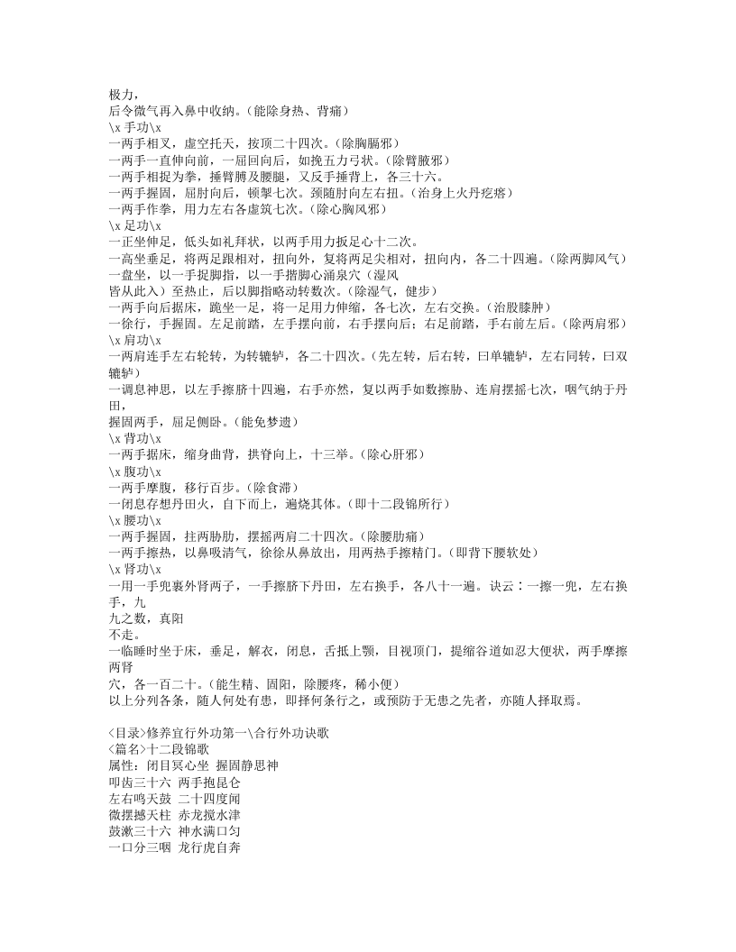 538-寿世传真.doc 第4页