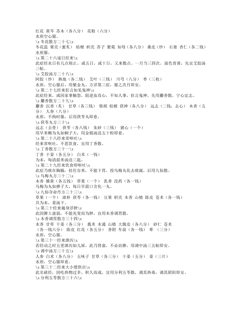 540-宁坤秘笈.doc 第5页