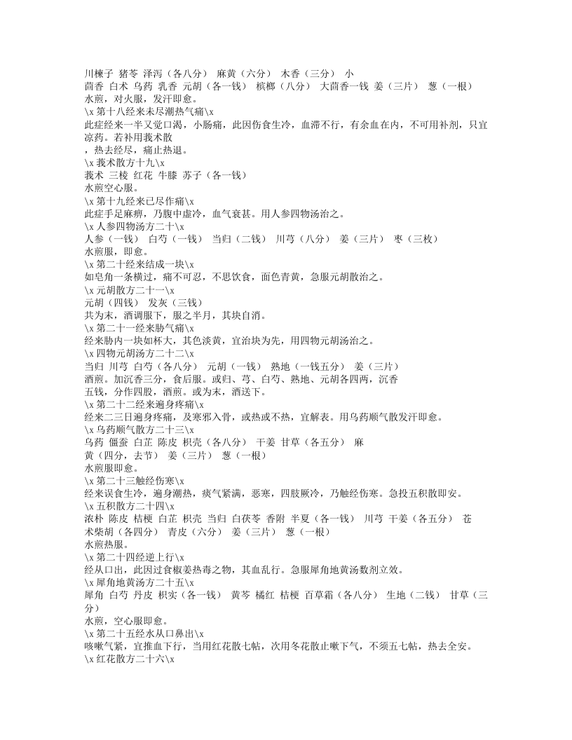 540-宁坤秘笈.doc 第4页