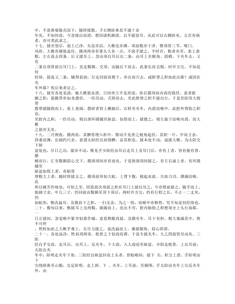 552-修昆仑证验.doc 第5页