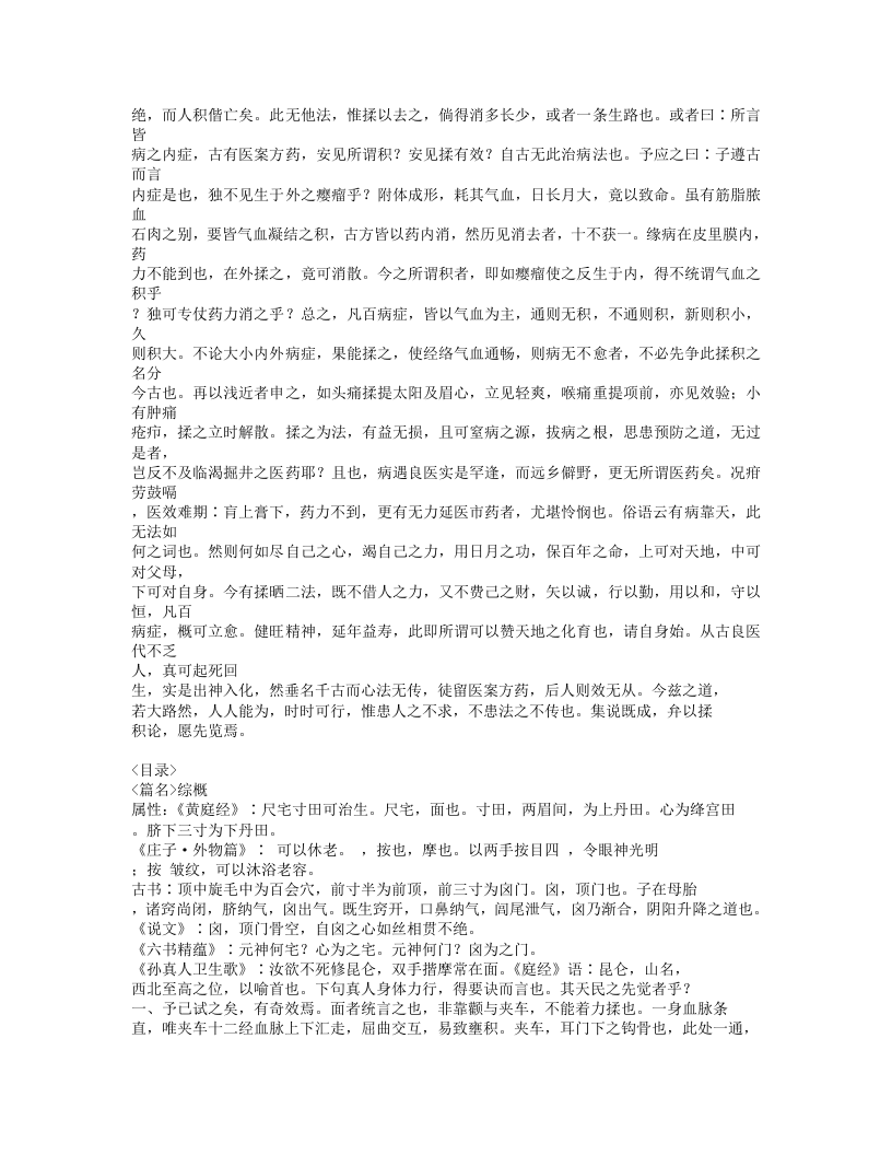 552-修昆仑证验.doc 第2页