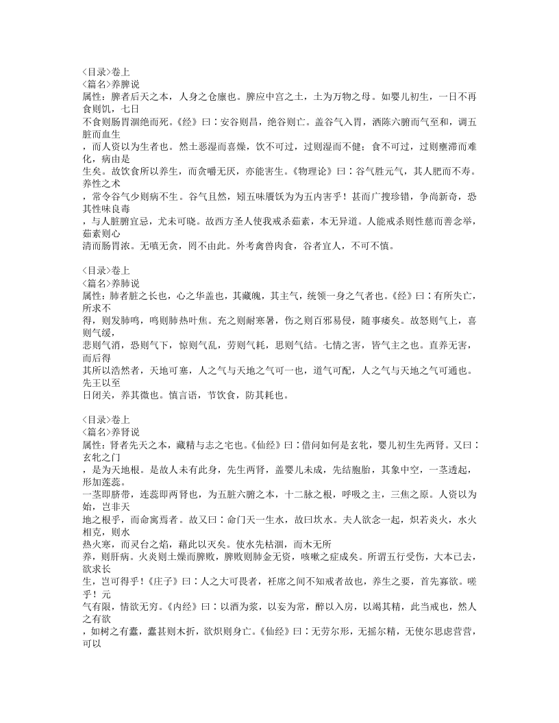 553-寿世青编.doc 第5页