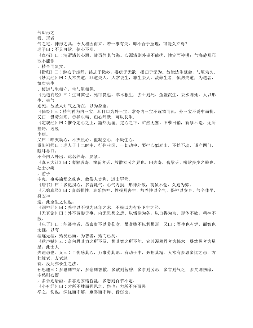 553-寿世青编.doc 第2页