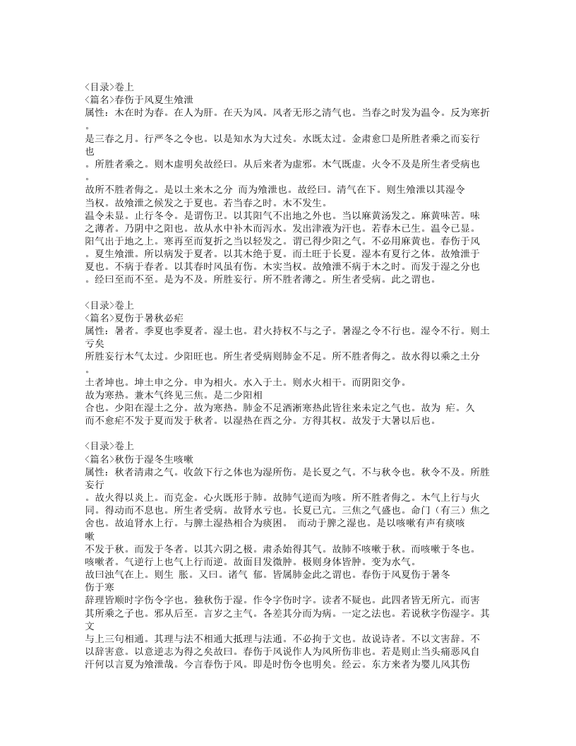 563-此事难知.doc 第4页