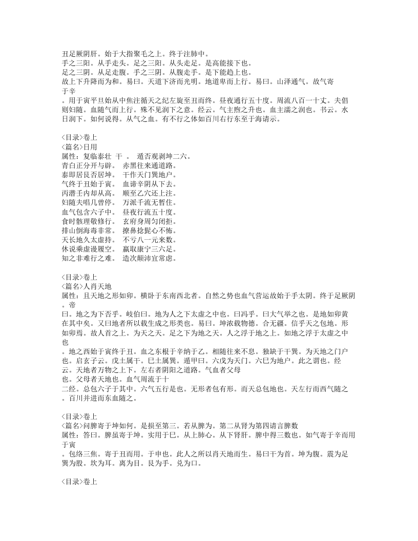 563-此事难知.doc 第2页