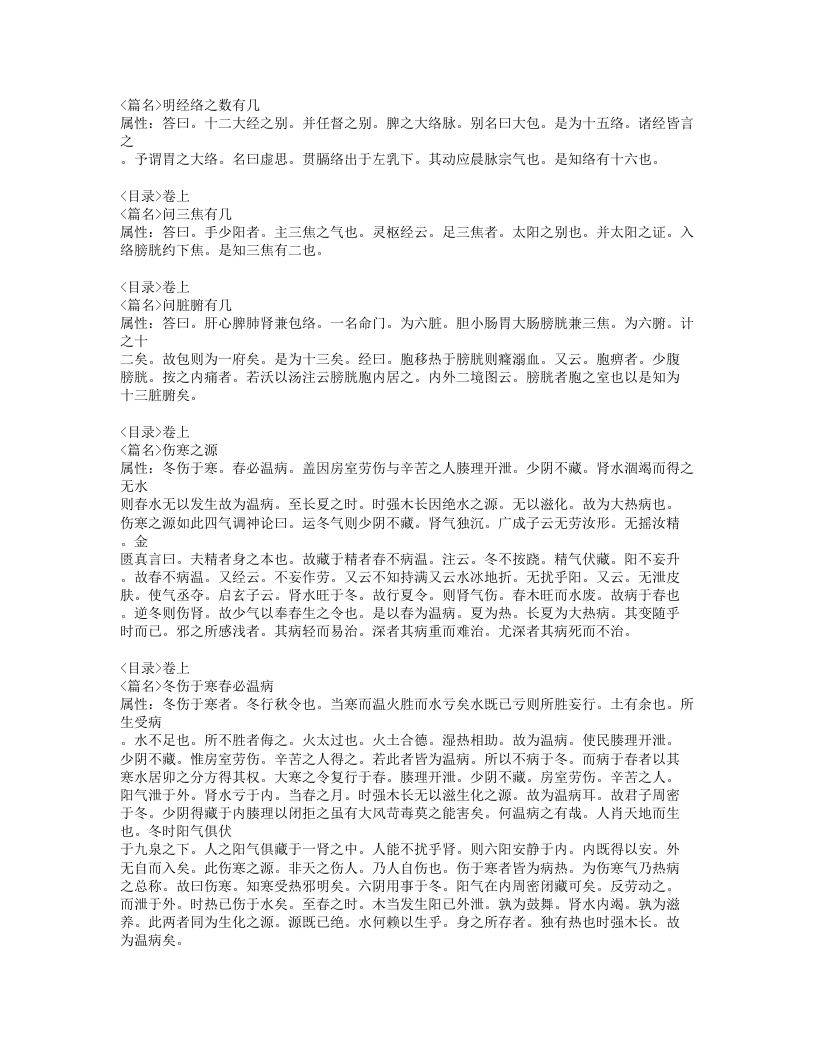 563-此事难知.doc 第3页