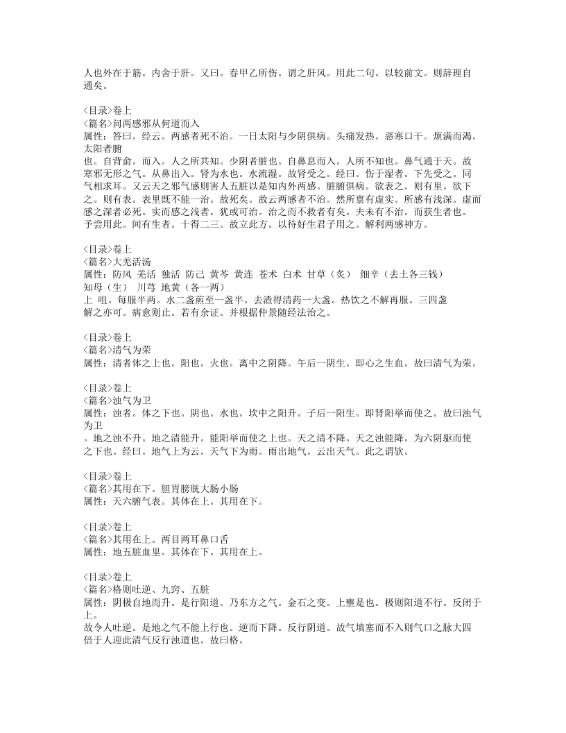 563-此事难知.doc 第5页