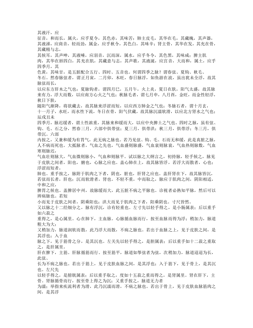 573-古今医鉴.doc 第5页