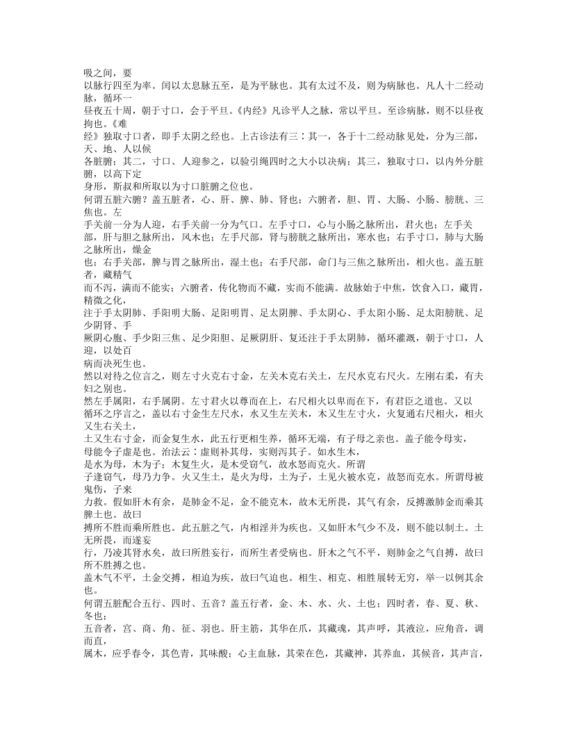 573-古今医鉴.doc 第4页