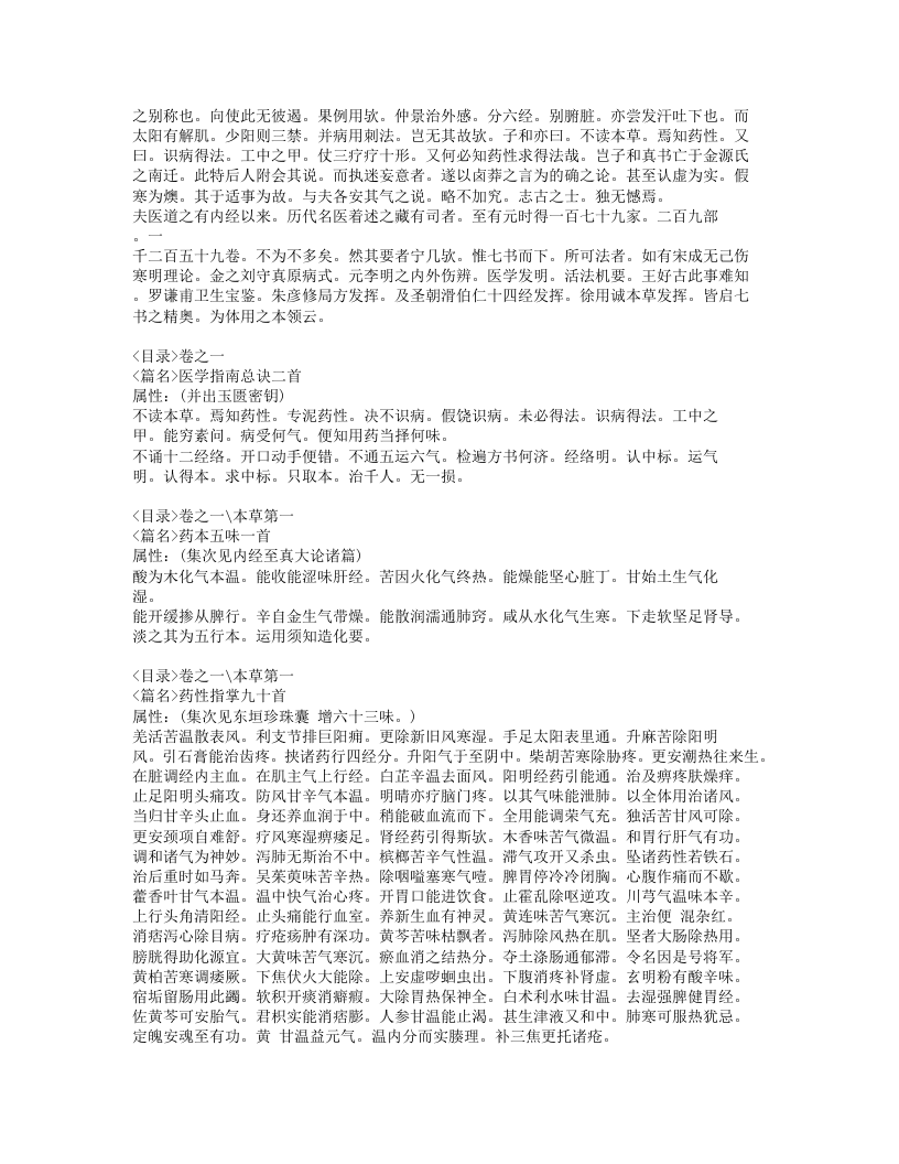 576-医经国小.doc 第4页