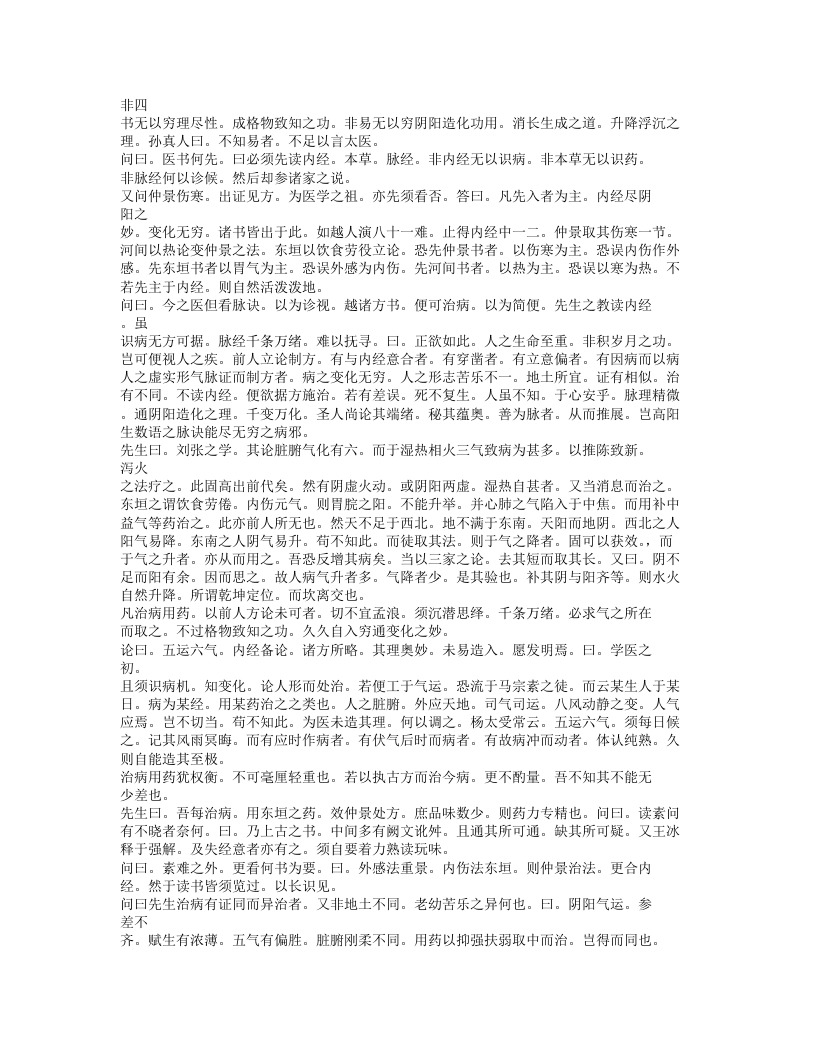 576-医经国小.doc 第2页