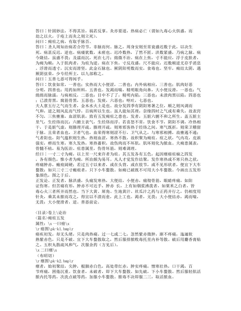 585-卫济宝书.doc 第2页