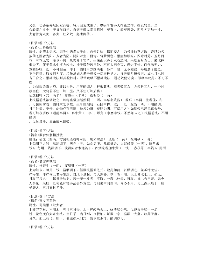 585-卫济宝书.doc 第5页