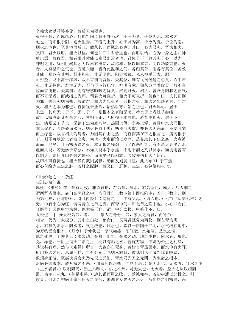 603-医碥.doc 第5页