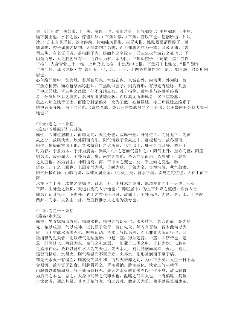 603-医碥.doc 第4页