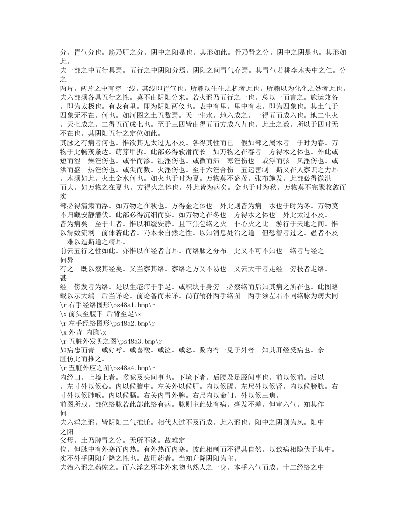 608-丹台玉案.doc 第3页