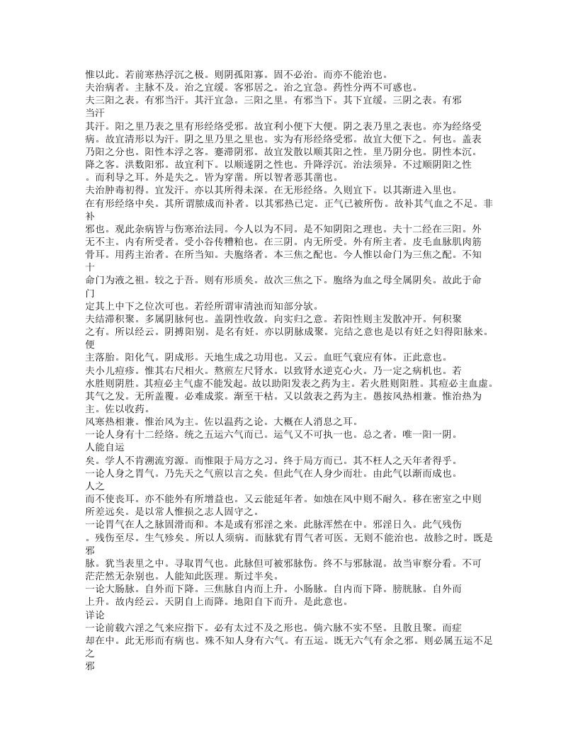 608-丹台玉案.doc 第5页