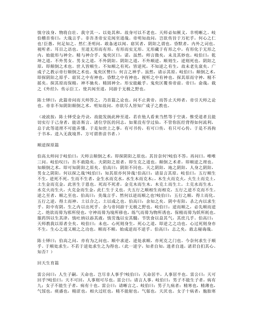 615-外经微言.doc 第4页