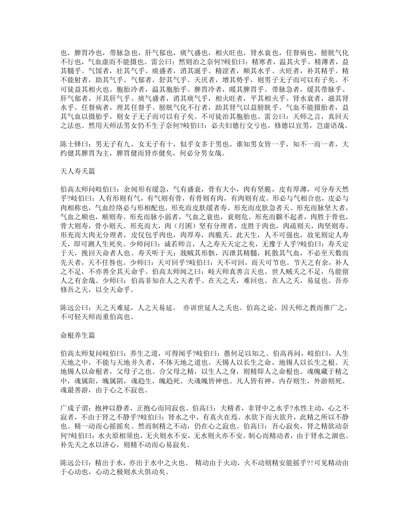 615-外经微言.doc 第5页