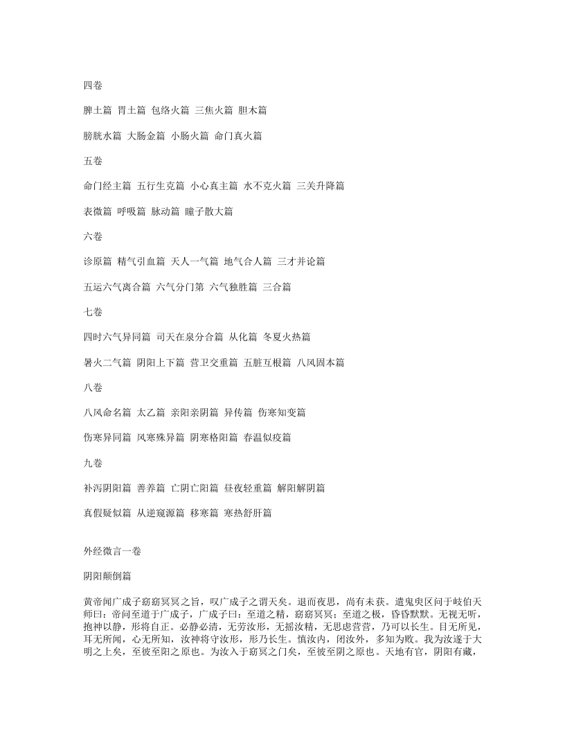 615-外经微言.doc 第3页