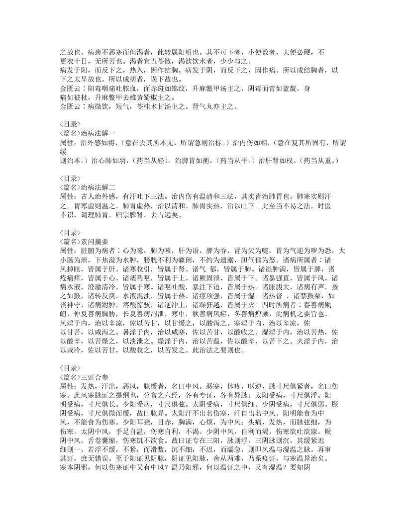 628-医医小草.doc 第5页