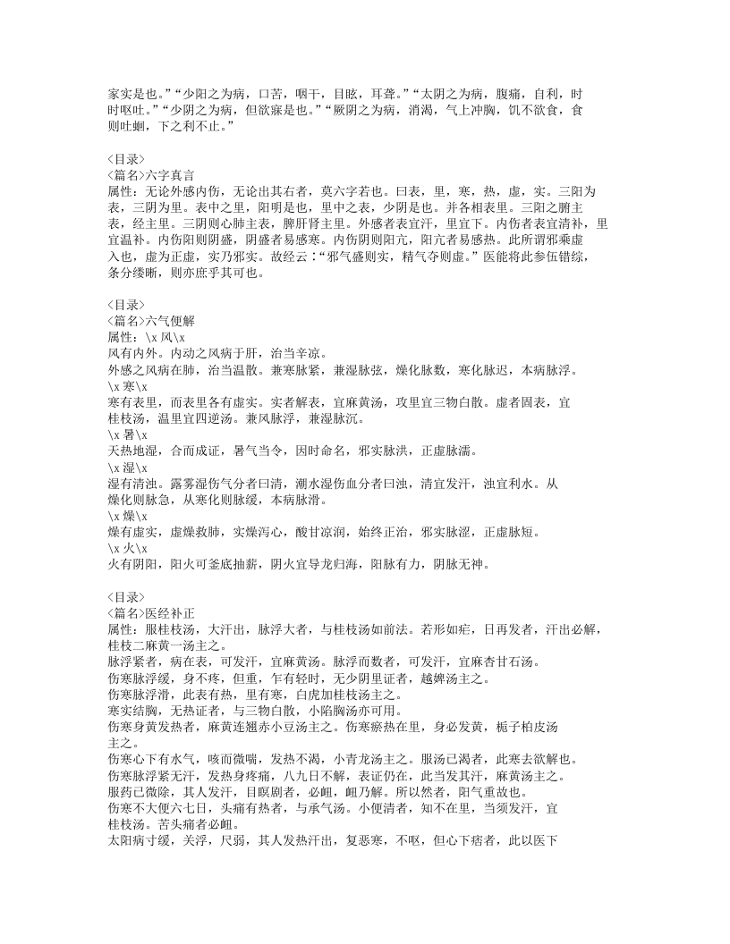 628-医医小草.doc 第4页