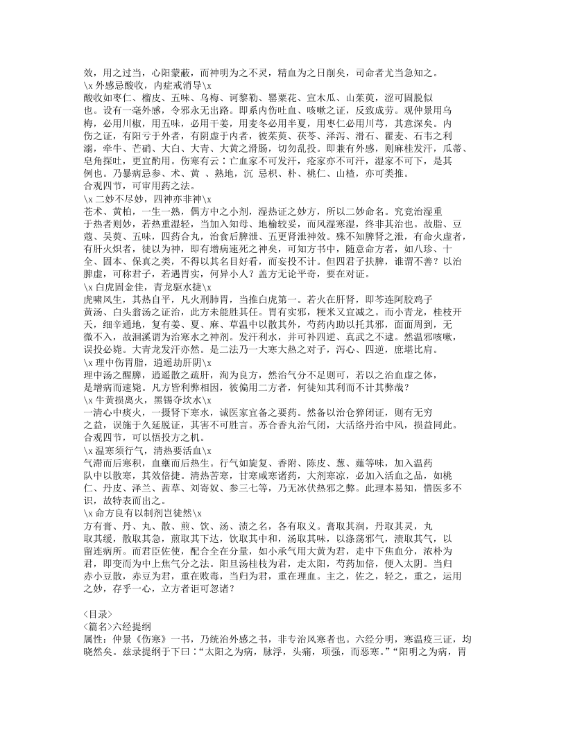 628-医医小草.doc 第3页