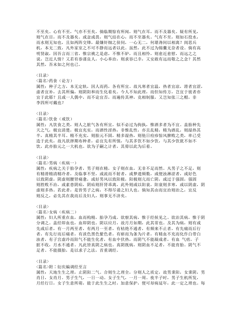 640-宜麟策.doc 第4页