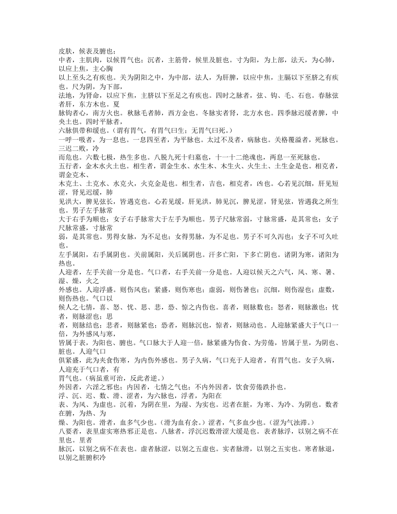 647-万病回春.doc 第5页