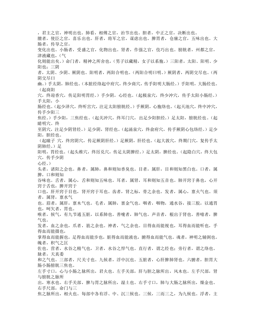 647-万病回春.doc 第4页