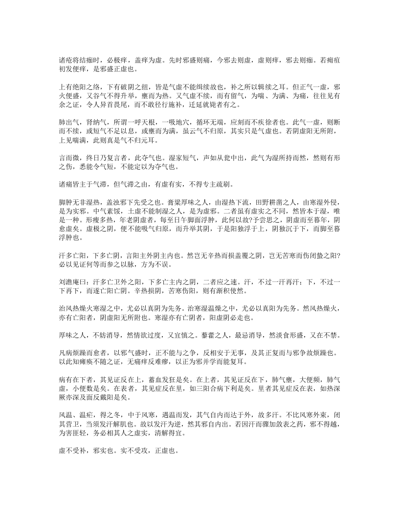 648-医津一筏.doc 第5页