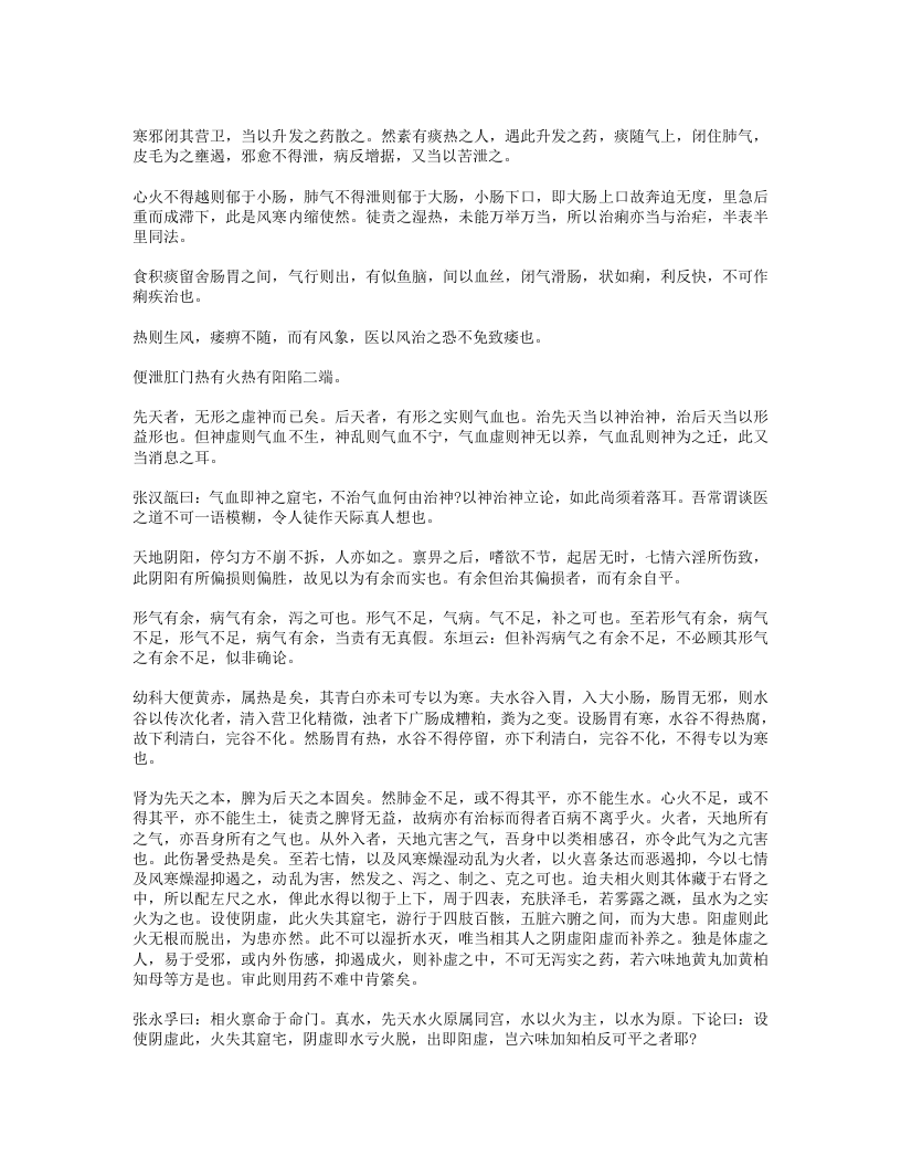 648-医津一筏.doc 第4页