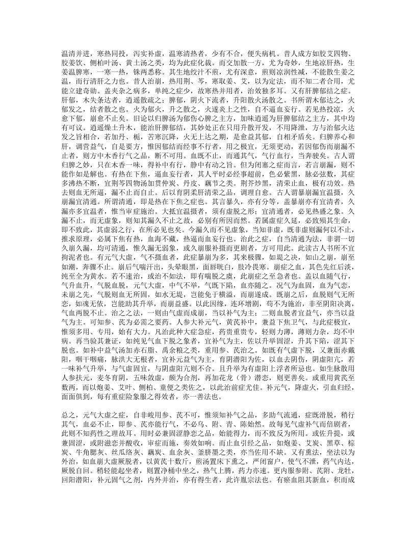 660-程门雪遗稿.doc 第2页