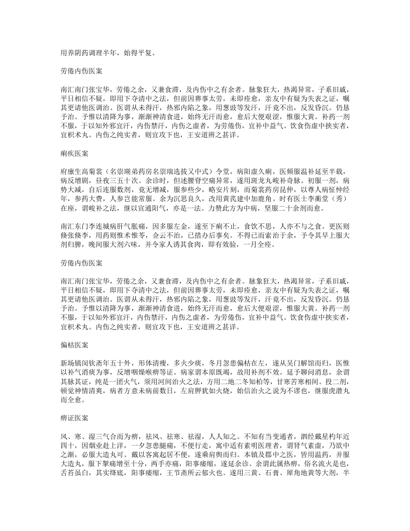 668-玉台新案.doc 第3页