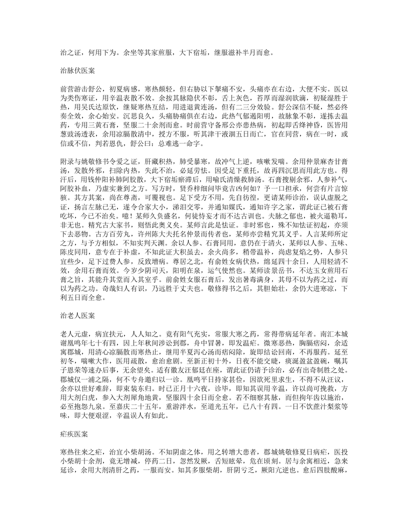 668-玉台新案.doc 第2页