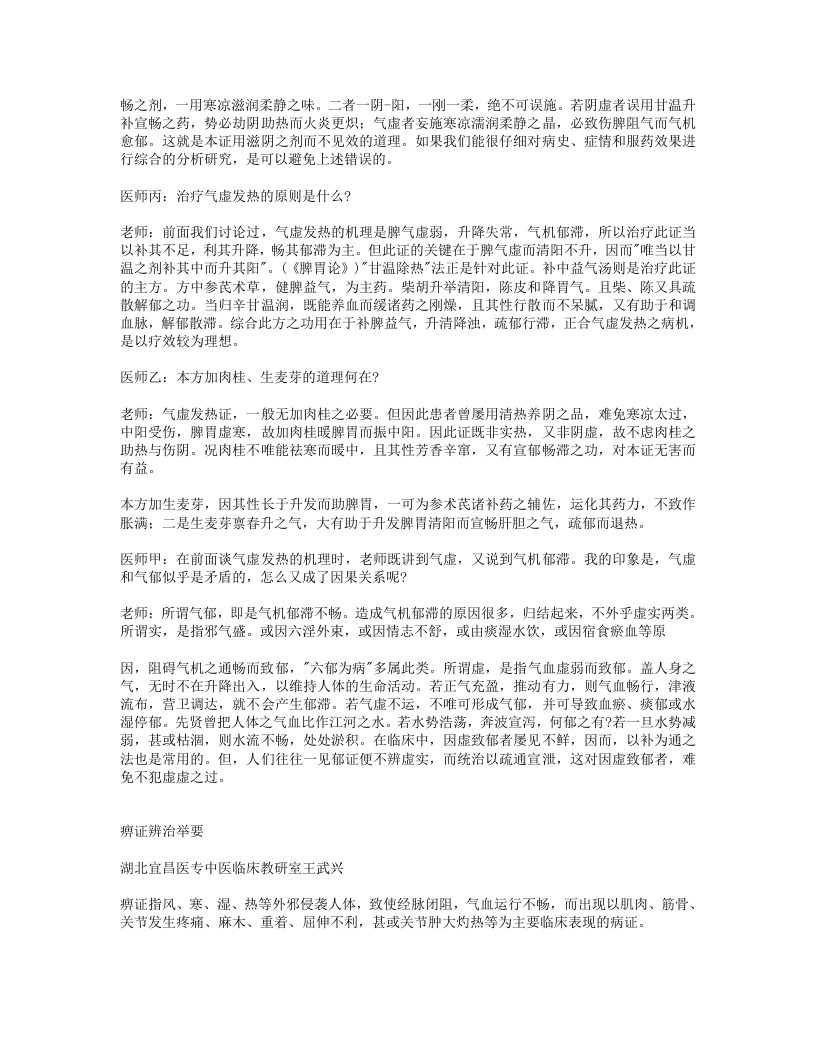 669-名师垂教.doc 第5页